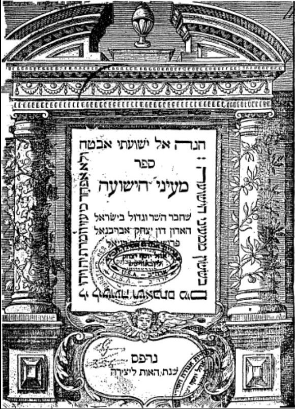 Abrabanel HaYeshua