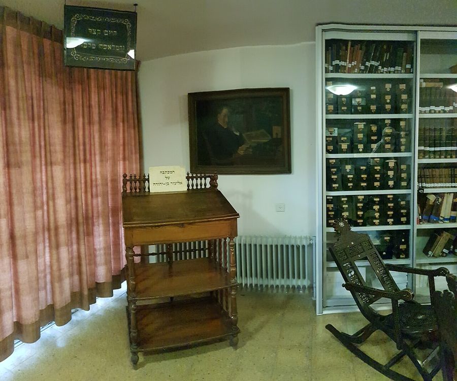 Ben Yehuda room 1