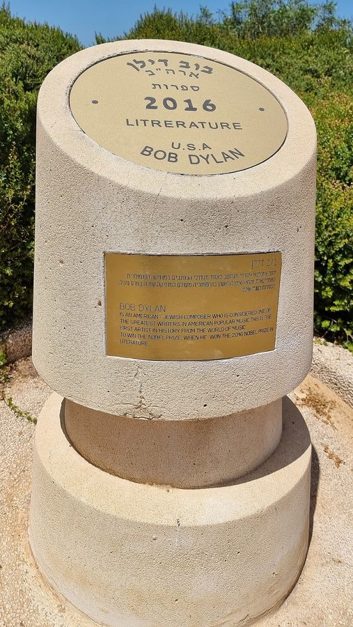PikiWiki Israel 77557 a column in honor of the nobel laureate