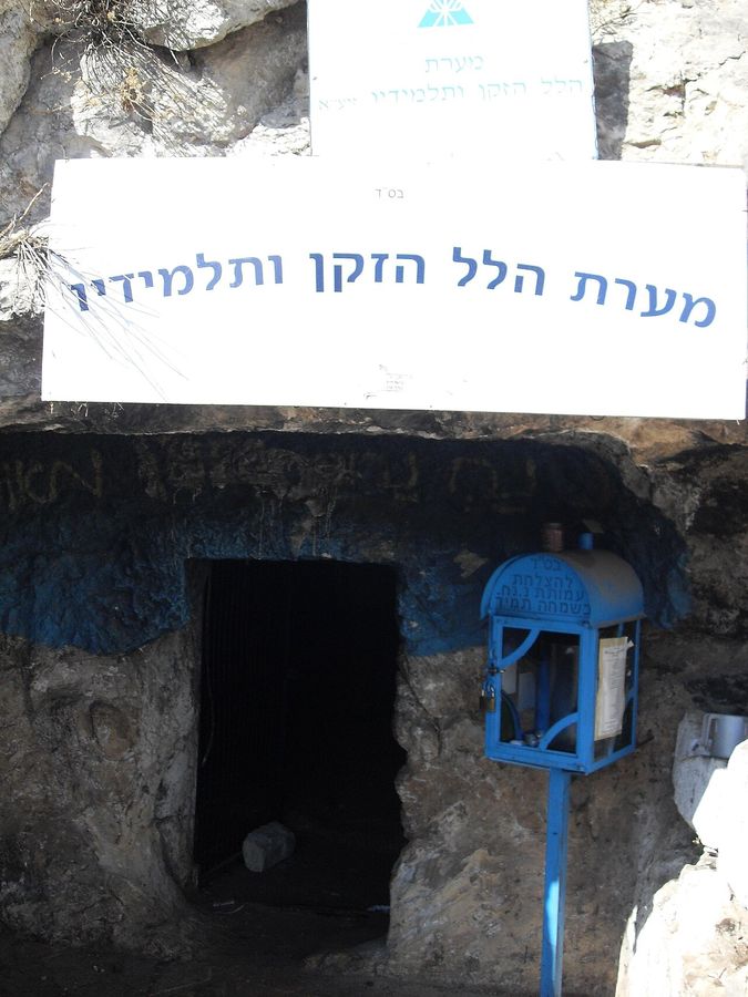 Israel Meron Tomb of Hillel the elder entrance